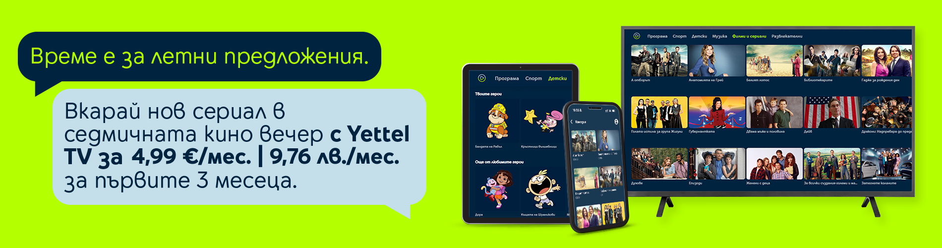 Yettel TV