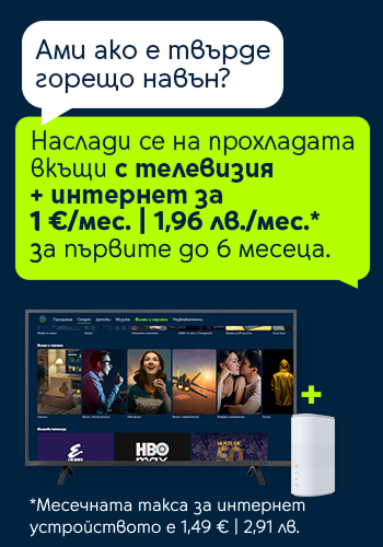 TV+net пакети