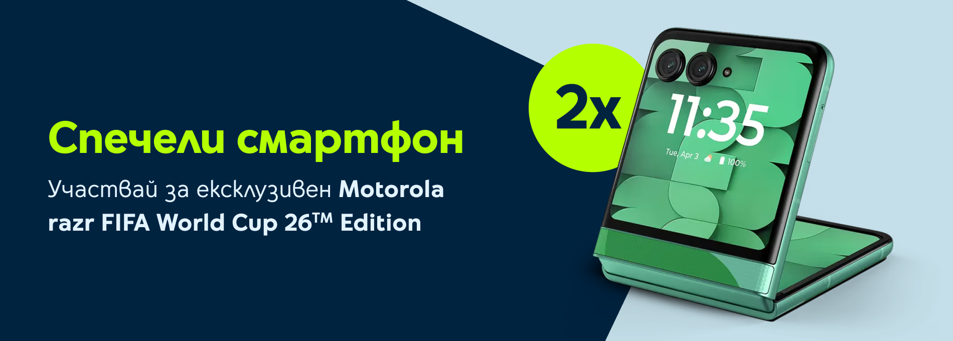 Motorola Giveaway