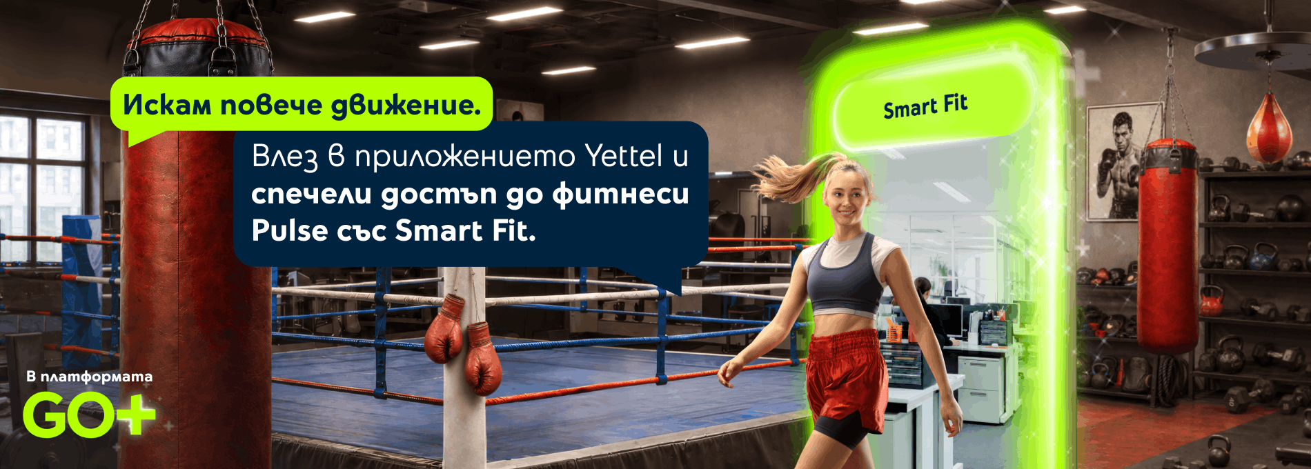 Smart fit Go+