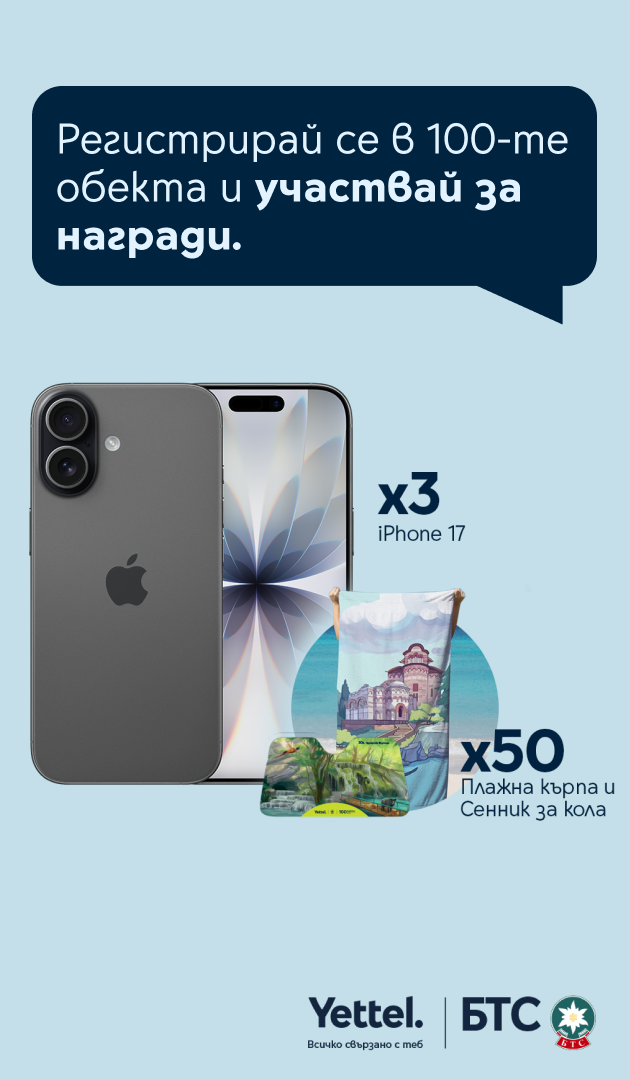 Участвай за награди