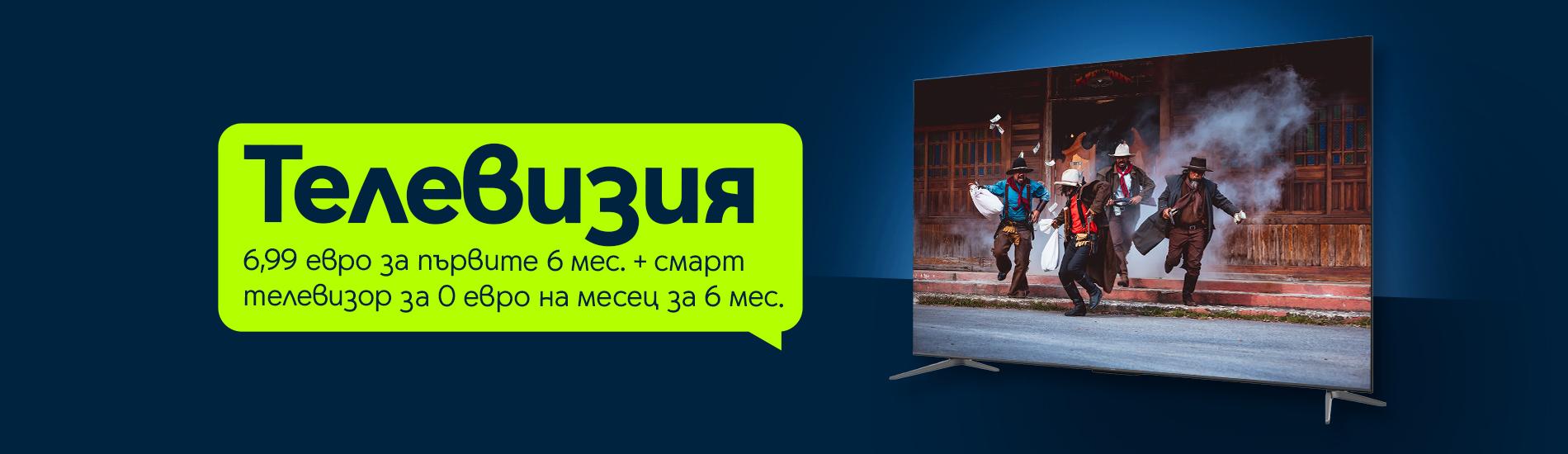 Yettel TV