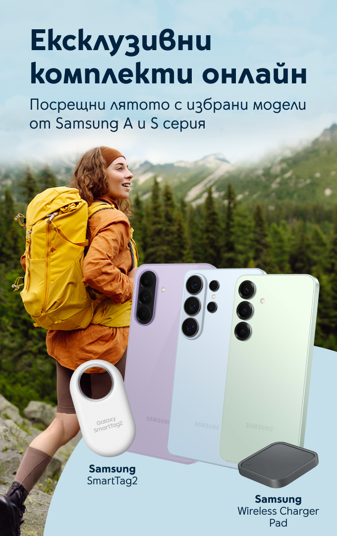 Онлайн офертив комплект