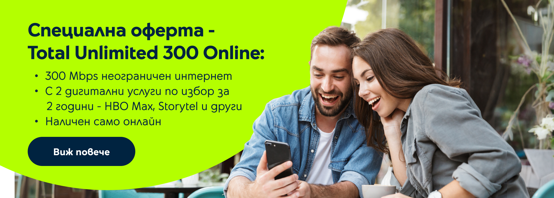 онлайн оферта