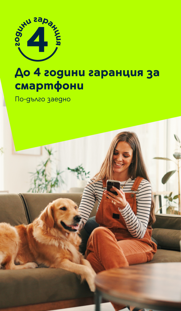 4 години гаранция - банер