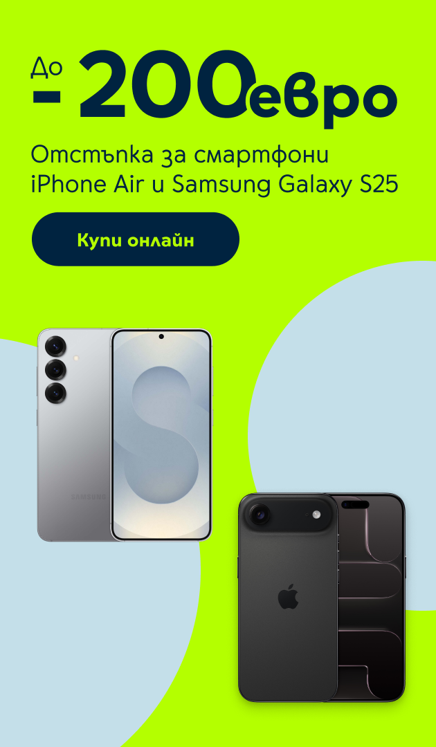 Онлайн оферти