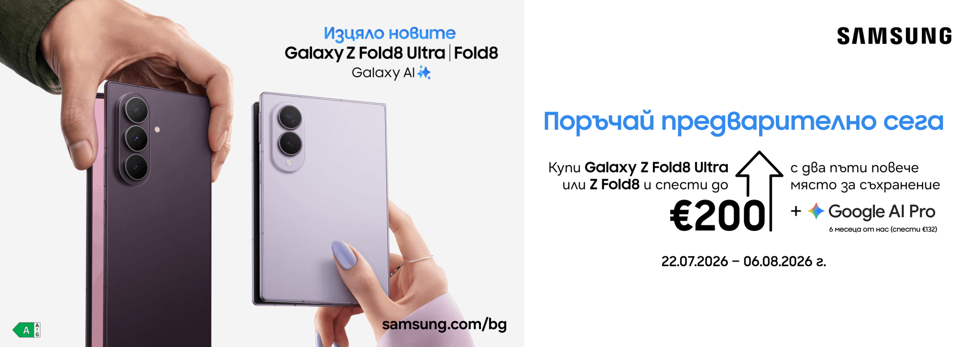 samsung z fold8 и z flip8