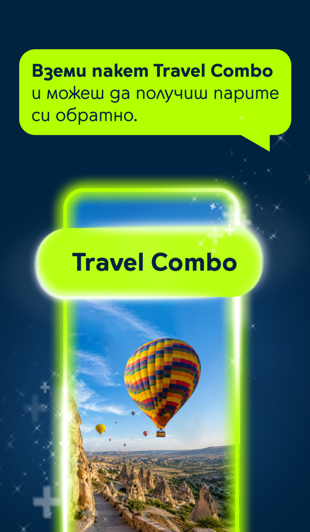 travel combo