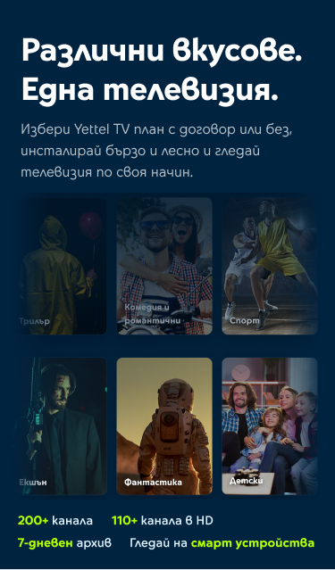 Yettel TV