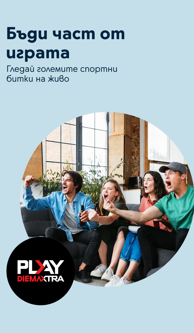 PlayDiemaExtra