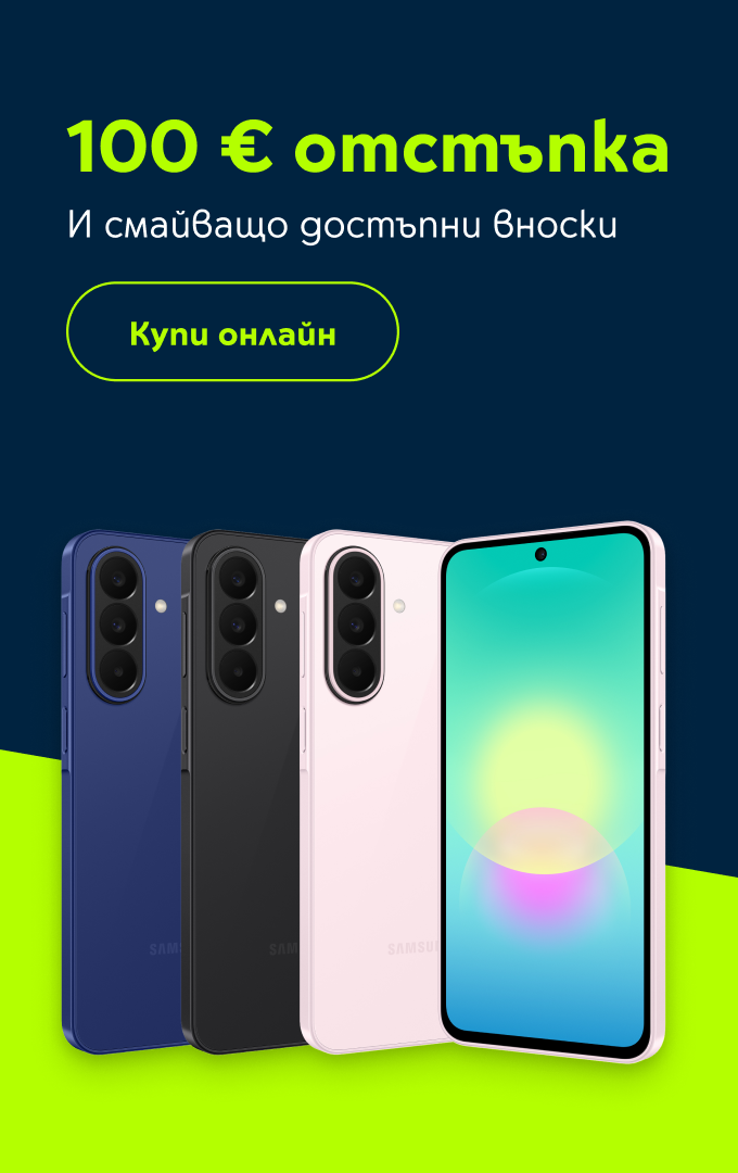 Samsung Galaxy A27 със 100 евро отстъпка