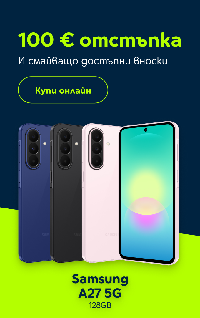 Samsung Galaxy A27 със 100 евро отстъпка