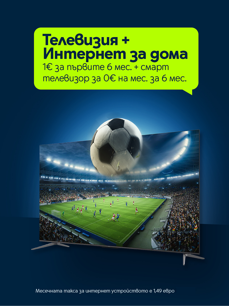 TV+net пакети