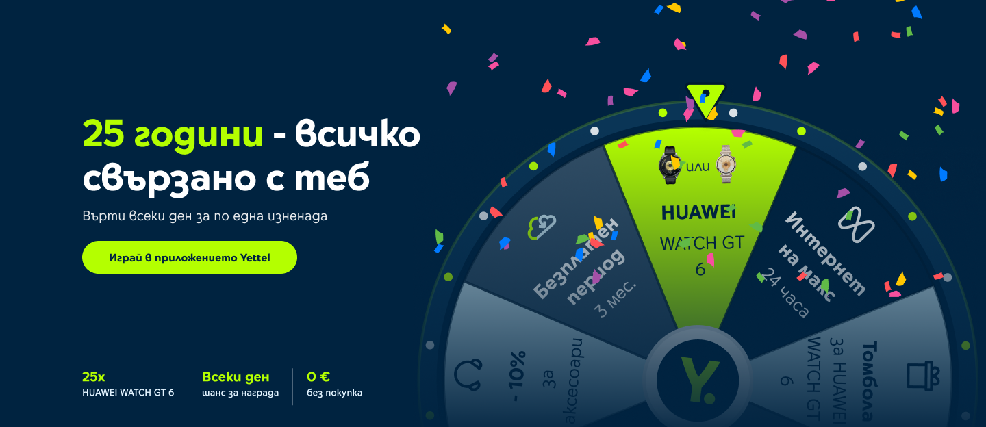 25 годишнина с награди