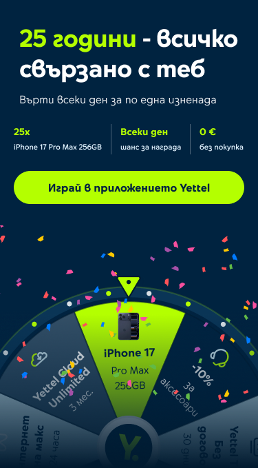 Честит Рожден ден Yettel