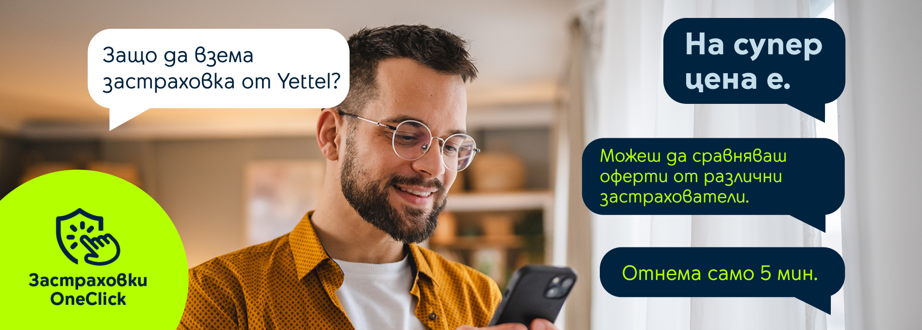 oneclick insurance