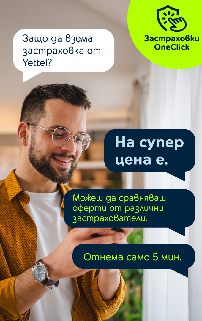 oneclick insurance