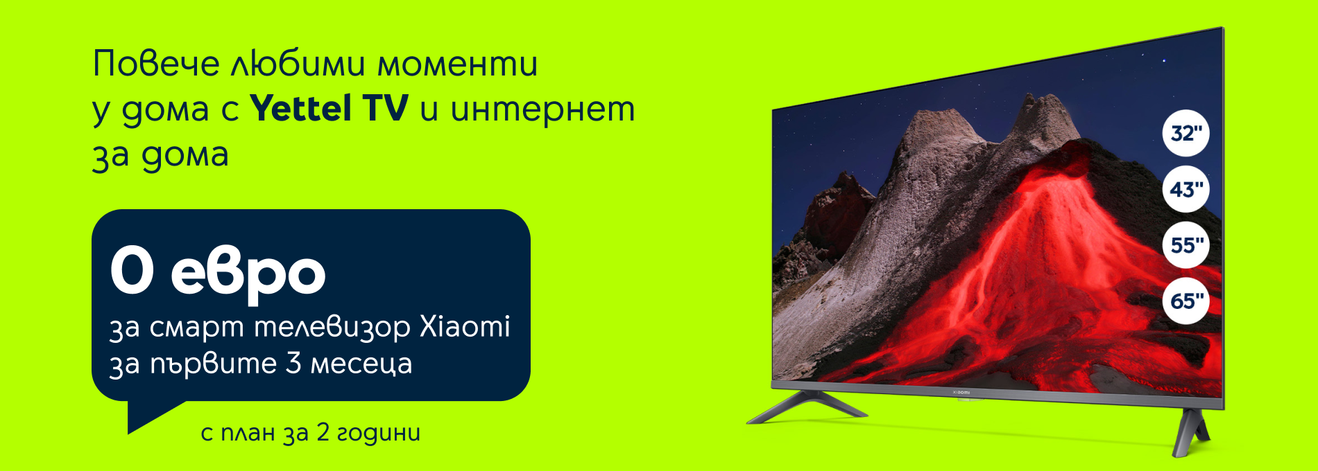 TV+net пакети