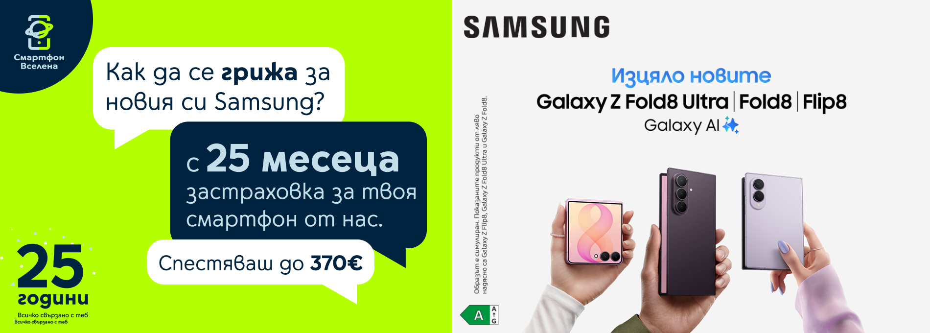 samsung with insurance