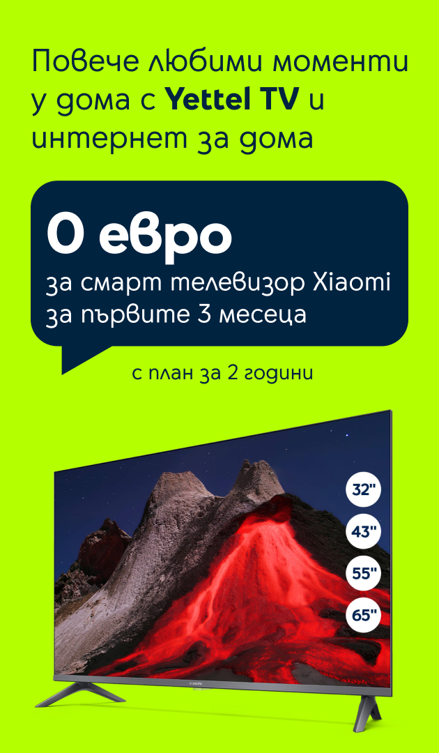 TV+net пакети
