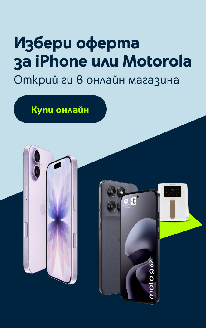 Онлайн оферти