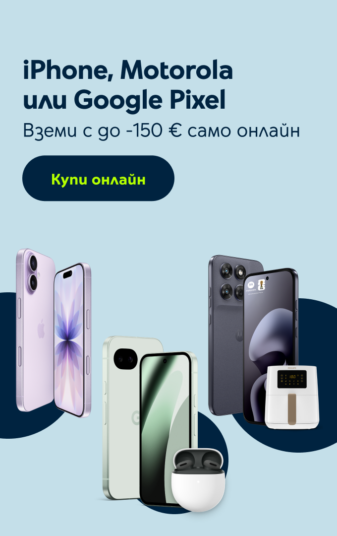 Онлайн оферти