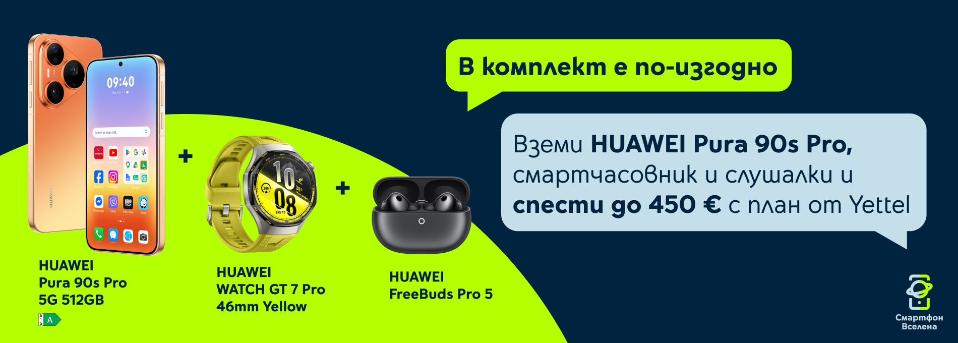 октомврийски оферти