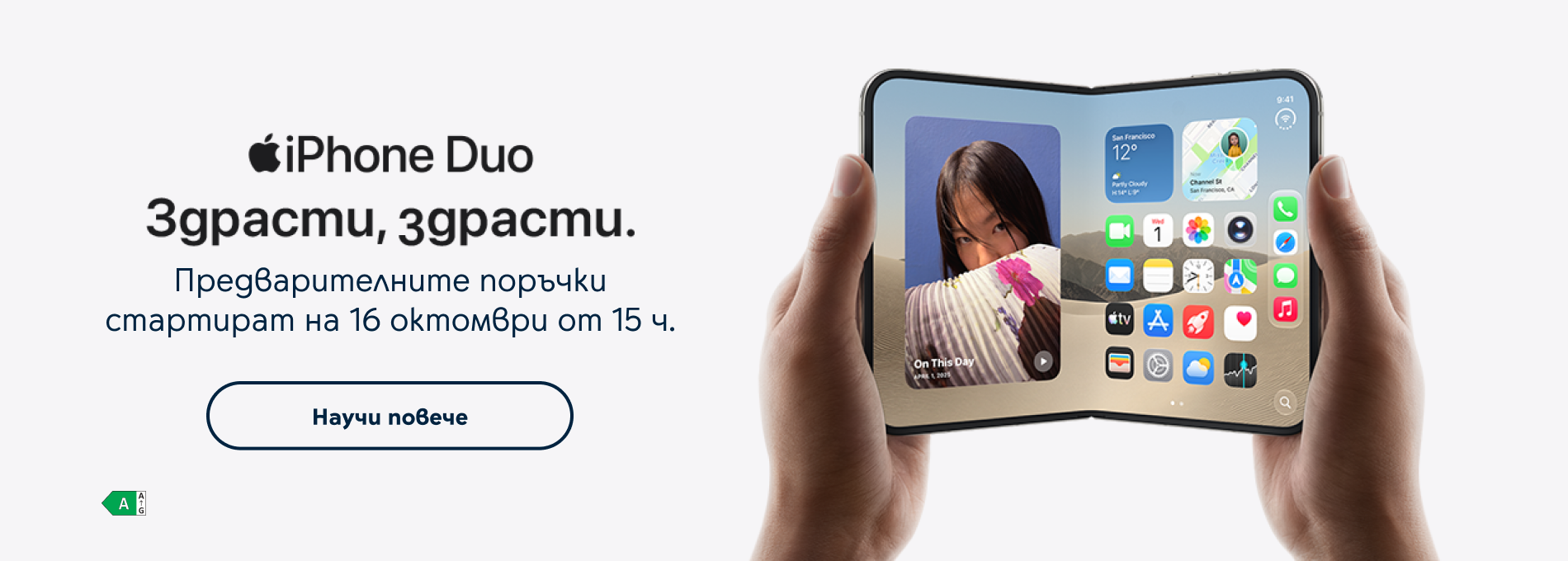 iphone duo