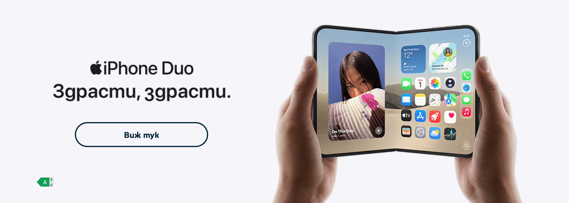 iphone duo