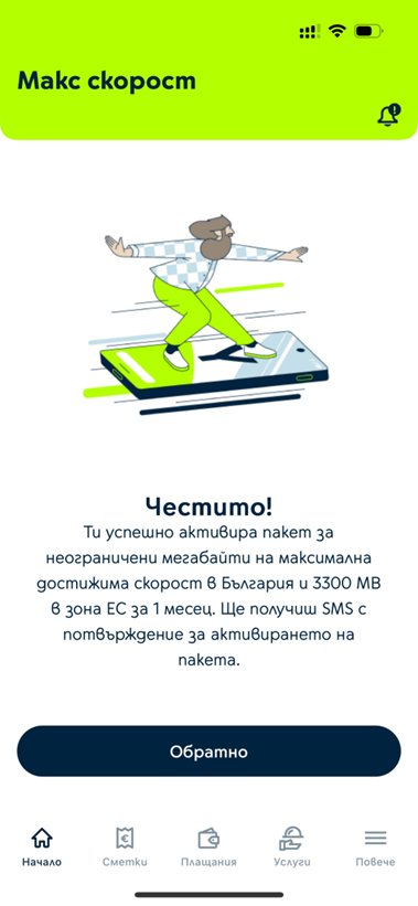 app success screen